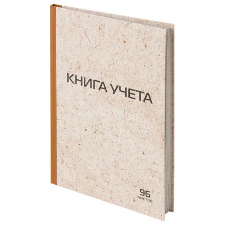 Книга учета 96 л., клетка, твердая, крафт, типографский блок, А4 200х290 мм, STAFF, 126500 Книга учета 96 л., клетка, твердая, крафт, типографский блок, А4 200х290 мм, STAFF, 126500