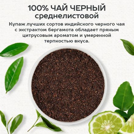 Чай Julius Meinl Эрл Грей черный премиум пакетированный, 25пак/уп (88583)