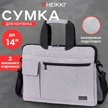 Сумка портфель HEIKKI NOVATION (ХЕЙКИ) с отделением для ноутбука 13-14", багажная лента, серая, 28х38х3 см, 272592 Сумка портфель HEIKKI NOVATION (ХЕЙКИ) с отделением для ноутбука 13-14", багажная лента, серая, 28х38х3 см, 272592