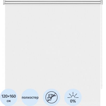 Рулонная штора ARX_Блэкаут Плайн Белый 120x160 Мини