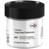 Гуашь художественная Гамма "Старый Мастер", белила титановые, 110мл Гуашь художественная Гамма "Старый Мастер", белила титановые, 110мл