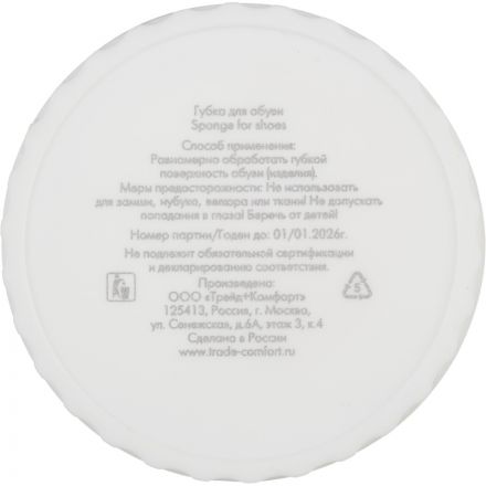 Губка для обуви HOTEL COLLECTION круглая, 400шт. Губка для обуви HOTEL COLLECTION круглая, 400шт.