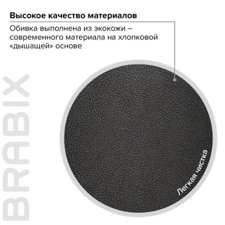 Кресло офисное BRABIX PREMIUM "Advance EX-575", хром, экокожа, черное, 531825 Кресло офисное BRABIX PREMIUM "Advance EX-575", хром, экокожа, черное, 531825