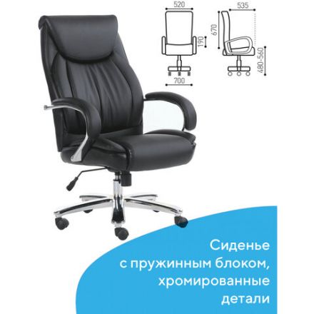 Кресло офисное BRABIX PREMIUM "Advance EX-575", хром, экокожа, черное, 531825 Кресло офисное BRABIX PREMIUM "Advance EX-575", хром, экокожа, черное, 531825