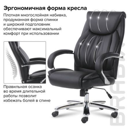 Кресло офисное BRABIX PREMIUM "Advance EX-575", хром, экокожа, черное, 531825 Кресло офисное BRABIX PREMIUM "Advance EX-575", хром, экокожа, черное, 531825
