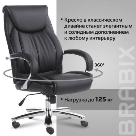Кресло офисное BRABIX PREMIUM "Advance EX-575", хром, экокожа, черное, 531825 Кресло офисное BRABIX PREMIUM "Advance EX-575", хром, экокожа, черное, 531825