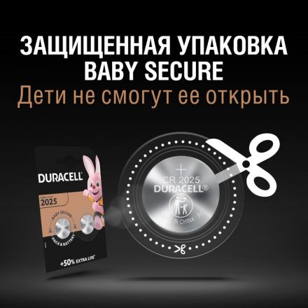 Батарейка DURACELL CR2025 литий бл/2шт Батарейка DURACELL CR2025 литий бл/2шт