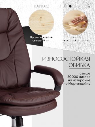Кресло Комфорт Лт/Comfort Lt (22) кож/зам, коричневый, 36-36 Кресло Комфорт Лт/Comfort Lt (22) кож/зам, коричневый, 36-36
