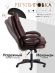 Кресло Комфорт Лт/Comfort Lt (22) кож/зам, коричневый, 36-36 Кресло Комфорт Лт/Comfort Lt (22) кож/зам, коричневый, 36-36