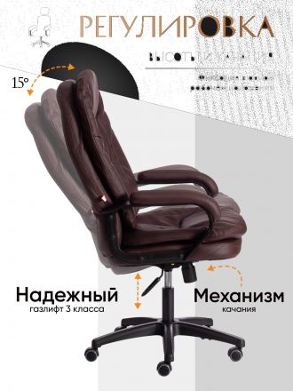 Кресло Комфорт Лт/Comfort Lt (22) кож/зам, коричневый, 36-36 Кресло Комфорт Лт/Comfort Lt (22) кож/зам, коричневый, 36-36