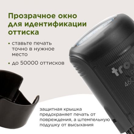 Печать самонаборная 2 круга, оттиск D=45 синий, TRODAT 46045/4645 R2, крышка, КАССА В КОМПЛЕКТЕ Печать самонаборная 2 круга, оттиск D=45 синий, TRODAT 46045/4645 R2, крышка, КАССА В КОМПЛЕКТЕ