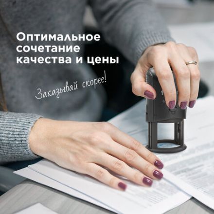 Печать самонаборная 2 круга, оттиск D=45 синий, TRODAT 46045/4645 R2, крышка, КАССА В КОМПЛЕКТЕ Печать самонаборная 2 круга, оттиск D=45 синий, TRODAT 46045/4645 R2, крышка, КАССА В КОМПЛЕКТЕ