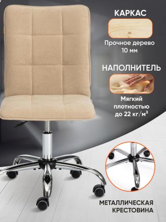 Кресло Ван/One флок , бежевый, 7