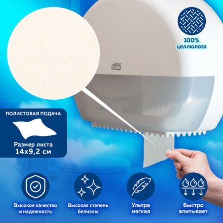 Бумага туалетная 170 метров, Tellus/TORK (Система T2) PREMIUM, КОМПЛЕКТ 12 рулонов, 2-слойная, белая, 120243