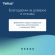 Бумага туалетная 170 метров, Tellus/TORK (Система T2) PREMIUM, КОМПЛЕКТ 12 рулонов, 2-слойная, белая, 120243