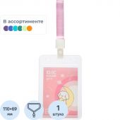 Бейдж Deli 64808 вертик.,на шнур. с клипом.,вкладыш:69x110мм, ассорти, 1 шт Бейдж Deli 64808 вертик.,на шнур. с клипом.,вкладыш:69x110мм, ассорти, 1 шт