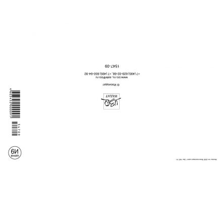 Открытка С Праздником Великой Победы! 1945-2025 80лет! 10шт/уп, 1547-09 Открытка С Праздником Великой Победы! 1945-2025 80лет! 10шт/уп, 1547-09