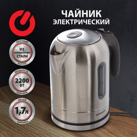 Чайник SONNEN KT-1755, 1,7 л, 2200 Вт, закрытый нагревательный элемент, нержавеющая сталь, 453419 Чайник SONNEN KT-1755, 1,7 л, 2200 Вт, закрытый нагревательный элемент, нержавеющая сталь, 453419