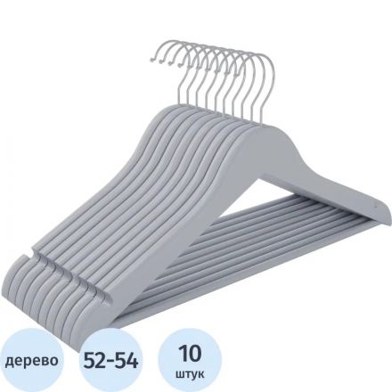 Вешалка-плечики DF_CLH-232 дерево/металл, 10шт/уп L-445мм, р.52-54, серый