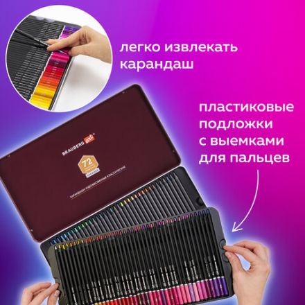 Карандаши цветные художественные BRAUBERG ART PREMIERE, НАБОР 72 цвета, 4 мм, металл кейс, 181693 Карандаши цветные художественные BRAUBERG ART PREMIERE, НАБОР 72 цвета, 4 мм, металл кейс, 181693