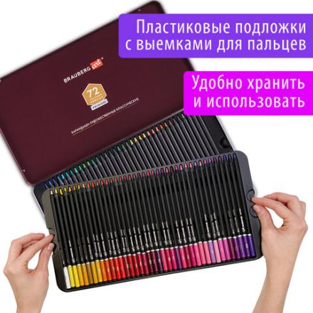 Карандаши цветные художественные BRAUBERG ART PREMIERE, НАБОР 72 цвета, 4 мм, металл кейс, 181693 Карандаши цветные художественные BRAUBERG ART PREMIERE, НАБОР 72 цвета, 4 мм, металл кейс, 181693