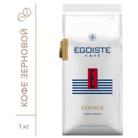 Кофе в зернах EGOISTE Voyage, 100% Арабика, 1кг пакет Кофе в зернах EGOISTE Voyage, 100% Арабика, 1кг пакет