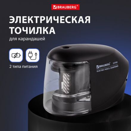 Точилка электрическая BRAUBERG "ORIGINAL", питание 220 В/4 батарейки АА, фрезерный механизм, 227565 Точилка электрическая BRAUBERG "ORIGINAL", питание 220 В/4 батарейки АА, фрезерный механизм, 227565