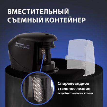 Точилка электрическая BRAUBERG "ORIGINAL", питание 220 В/4 батарейки АА, фрезерный механизм, 227565 Точилка электрическая BRAUBERG "ORIGINAL", питание 220 В/4 батарейки АА, фрезерный механизм, 227565