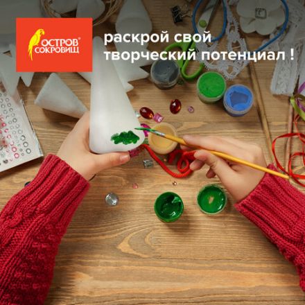 Конусы из пенопласта, 200 мм, 3 шт., ОСТРОВ СОКРОВИЩ, 665371 Конусы из пенопласта, 200 мм, 3 шт., ОСТРОВ СОКРОВИЩ, 665371