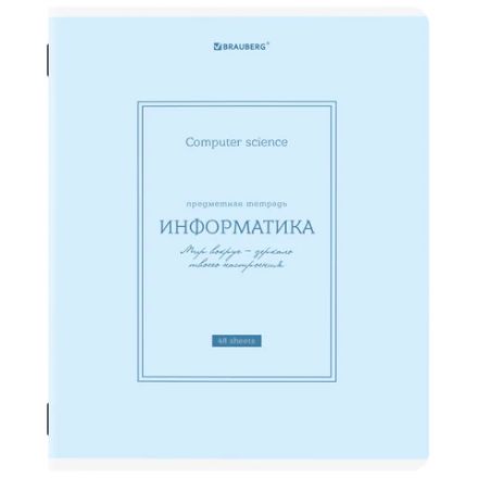 Тетрадь предметная CLASSIC 48 л., рельефный картон, матовая ламинация, ИНФОРМАТИКА, клетка, подсказ, BRAUBERG, 405141