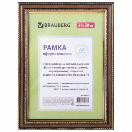 Рамка 21х30 см небьющаяся, пластик, багет 30 мм, BRAUBERG "HIT4", миндаль с двойной позолотой, 390995