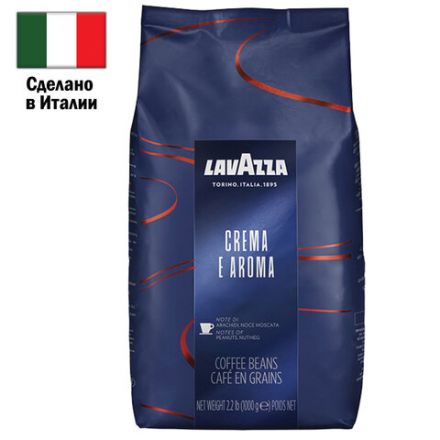 Кофе в зернах LAVAZZA "Crema E Aroma Espresso" 1 кг, ИТАЛИЯ, 2490 Кофе в зернах LAVAZZA "Crema E Aroma Espresso" 1 кг, ИТАЛИЯ, 2490
