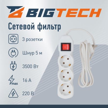 Сетевой фильтр BigTech ST316-5-W(3р/5м/16А/3,5кВт/3х1 мм2/белый)