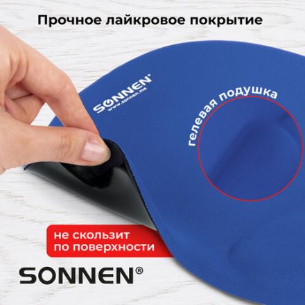 Коврик для мыши с подушкой под запястье SONNEN, полиуретан + лайкра, 250х220х20 мм, синий, 513300 Коврик для мыши с подушкой под запястье SONNEN, полиуретан + лайкра, 250х220х20 мм, синий, 513300