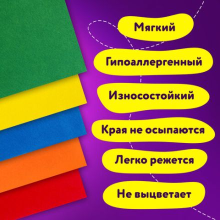 Цветной фетр МЯГКИЙ А4, 2 мм, 5 листов, 5 цветов, плотность 170 г/м2, ЮНЛАНДИЯ, 662049 Цветной фетр МЯГКИЙ А4, 2 мм, 5 листов, 5 цветов, плотность 170 г/м2, ЮНЛАНДИЯ, 662049