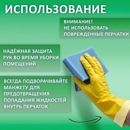 Перчатки МНОГОРАЗОВЫЕ латексные LAIMA "ПРЕМИУМ", х/б напыление, СВЕРХПЛОТНЫЕ, размер 9-10, XL (очень большой), желтые, вес 70 г, 600781 Перчатки МНОГОРАЗОВЫЕ латексные LAIMA "ПРЕМИУМ", х/б напыление, СВЕРХПЛОТНЫЕ, размер 9-10, XL (очень большой), желтые, вес 70 г, 600781