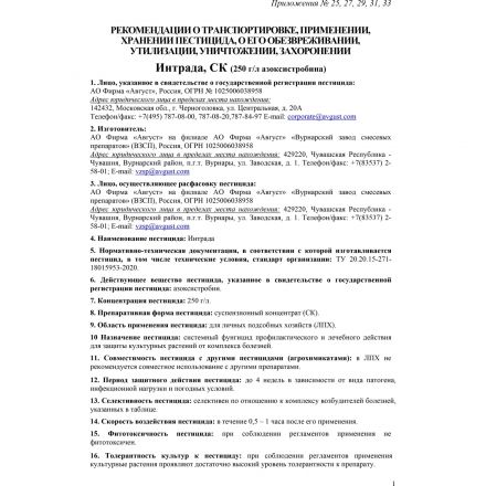 Средство фунгицид для длительной защиты раст. Интрада, СК 500 мл, 42000741