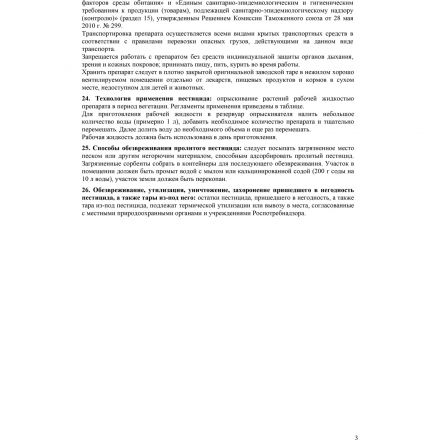 Средство фунгицид для длительной защиты раст. Интрада, СК 500 мл, 42000741