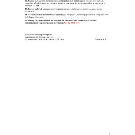 Средство фунгицид для длительной защиты раст. Интрада, СК 500 мл, 42000741