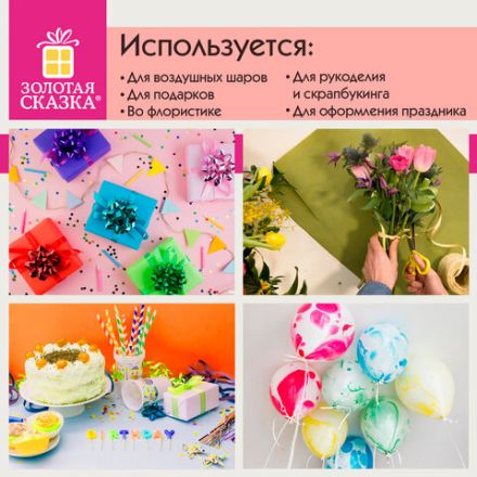 Лента упаковочная декоративная для подарков, золотые полосы, 12 мм х 45 м, красная, ЗОЛОТАЯ СКАЗКА, 591823 Лента упаковочная декоративная для подарков, золотые полосы, 12 мм х 45 м, красная, ЗОЛОТАЯ СКАЗКА, 591823
