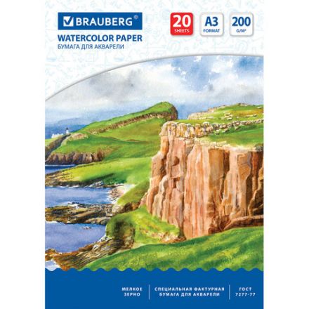 Бумага для акварели БОЛЬШАЯ А3, 20 л., 200 г/м2, 297х420 мм, BRAUBERG, "Берег", 111067 Бумага для акварели БОЛЬШАЯ А3, 20 л., 200 г/м2, 297х420 мм, BRAUBERG, "Берег", 111067