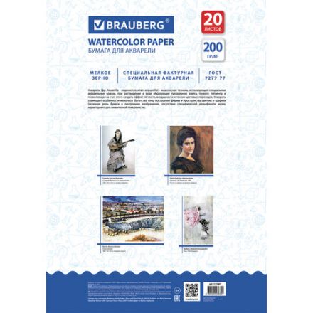 Бумага для акварели БОЛЬШАЯ А3, 20 л., 200 г/м2, 297х420 мм, BRAUBERG, "Берег", 111067 Бумага для акварели БОЛЬШАЯ А3, 20 л., 200 г/м2, 297х420 мм, BRAUBERG, "Берег", 111067