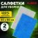Тряпка для мытья пола из микрофибры 50х60 см, КОМПЛЕКТ 2 шт. "ULTRASONIC BI-COLOUR" LAIMA HOME, 608219