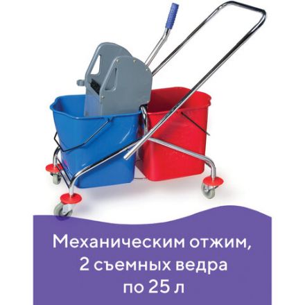 Тележка уборочная BRABIX, 2 съемных ведра 25 л, механический отжим, металлический каркас, 601499 Тележка уборочная BRABIX, 2 съемных ведра 25 л, механический отжим, металлический каркас, 601499
