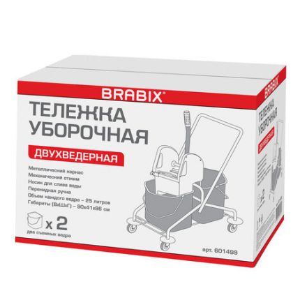 Тележка уборочная BRABIX, 2 съемных ведра 25 л, механический отжим, металлический каркас, 601499 Тележка уборочная BRABIX, 2 съемных ведра 25 л, механический отжим, металлический каркас, 601499