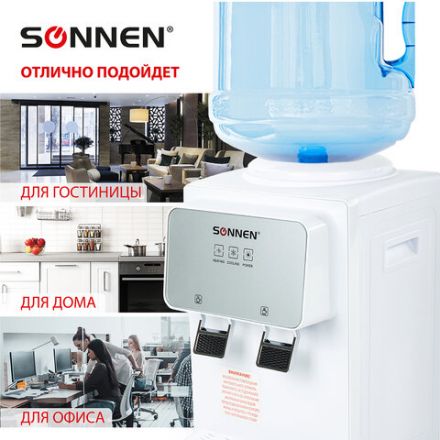 Кулер для воды SONNEN TSE-02WP, настольный, НАГРЕВ/ОХЛАЖДЕНИЕ ЭЛЕКТРОННОЕ, 2 крана, белый, 455622