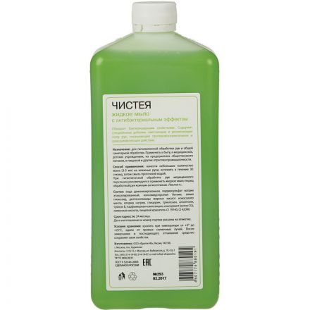Мыло жидкое дезинф. Чистея (УМР) 1,0 л Мыло жидкое дезинф. Чистея (УМР) 1,0 л