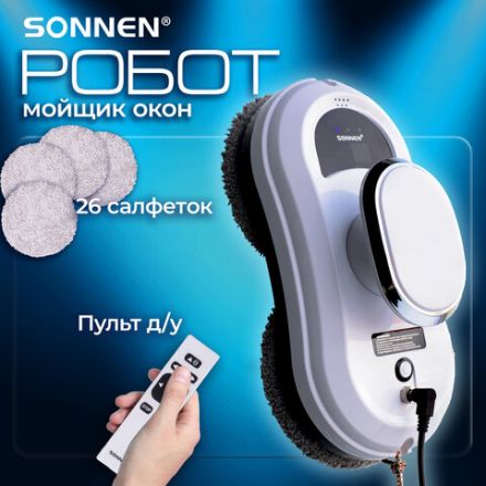 Робот-мойщик окон SONNEN Tech RWC-121 UltraClear, датчик от падения, 26 салфеток, пульт ДУ, 456183 Робот-мойщик окон SONNEN Tech RWC-121 UltraClear, датчик от падения, 26 салфеток, пульт ДУ, 456183