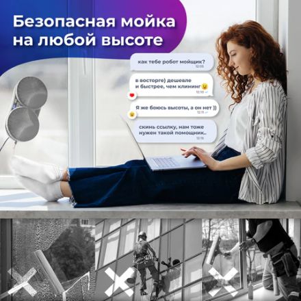 Робот-мойщик окон SONNEN Tech RWC-121 UltraClear, датчик от падения, 26 салфеток, пульт ДУ, 456183 Робот-мойщик окон SONNEN Tech RWC-121 UltraClear, датчик от падения, 26 салфеток, пульт ДУ, 456183