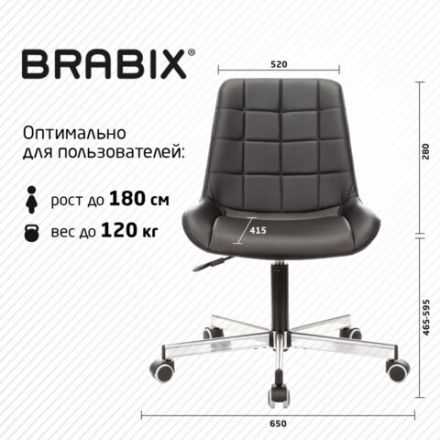 Кресло BRABIX "Deco MG-316", без подлокотников, пятилучие серебристое, экокожа, черное, 532080. Кресло BRABIX "Deco MG-316", без подлокотников, пятилучие серебристое, экокожа, черное, 532080.